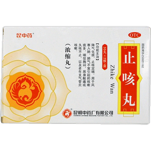 昆中药止咳丸浓缩丸60丸降气化痰止咳定喘支气管炎咳嗽昆中药厂