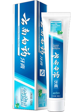 云南白药牙膏健康牙龈