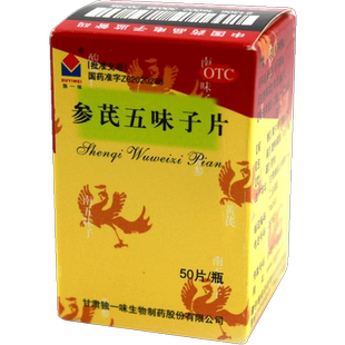独一味 参芪五味子片50片宁心安神补气血不足所致失眠健脾补肾