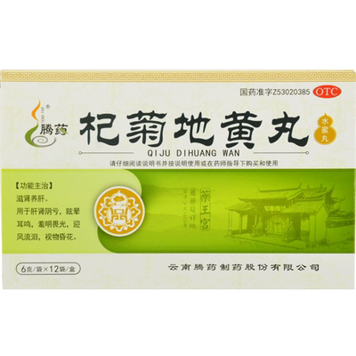 【腾药】杞菊地黄丸6g*12袋/盒