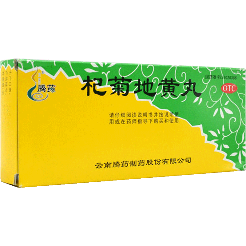 腾药杞菊地黄丸9g*10丸肝肾阴虚 耳鸣 畏光 迎风流泪