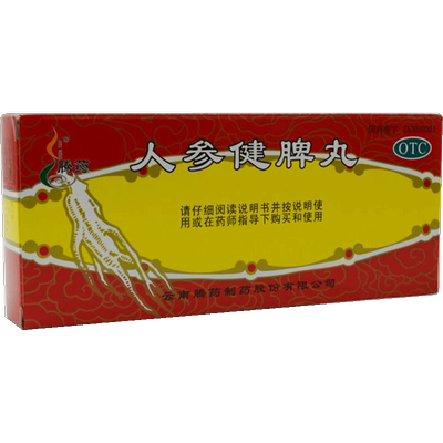 【腾药】人参健脾丸6g*10丸/盒