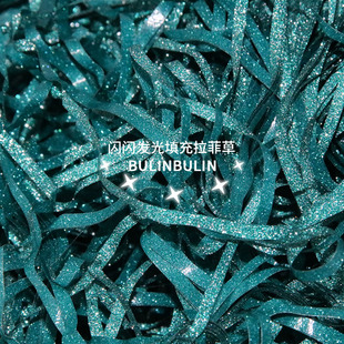 婚礼伴手礼礼物盒礼品包装盒喜糖盒子填充物碎纸丝彩色天然拉菲草