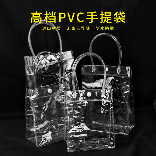透明手提袋pvc高档礼品袋塑料打包包装袋收纳拎袋子简约拉菲草碎