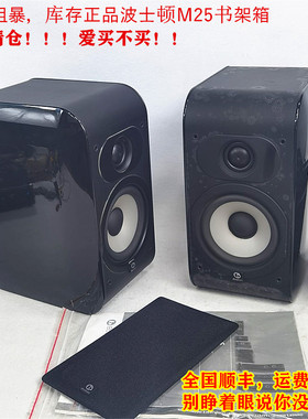 波士顿M25书架箱 HIFI高保真EWB软球顶高音聚丙烯5.25寸铝短路环