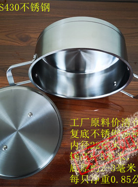 处理！工厂复底430不锈钢汤锅电磁炉燃气炉通用22厘米汤锅煲汤锅
