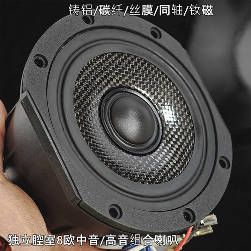 独立腔室中音高音组合喇叭铸铝