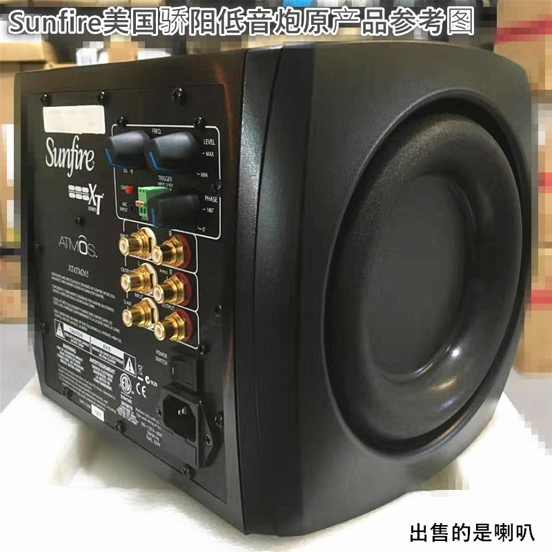 骄阳超重低音7寸喇叭马田芦根8寸
