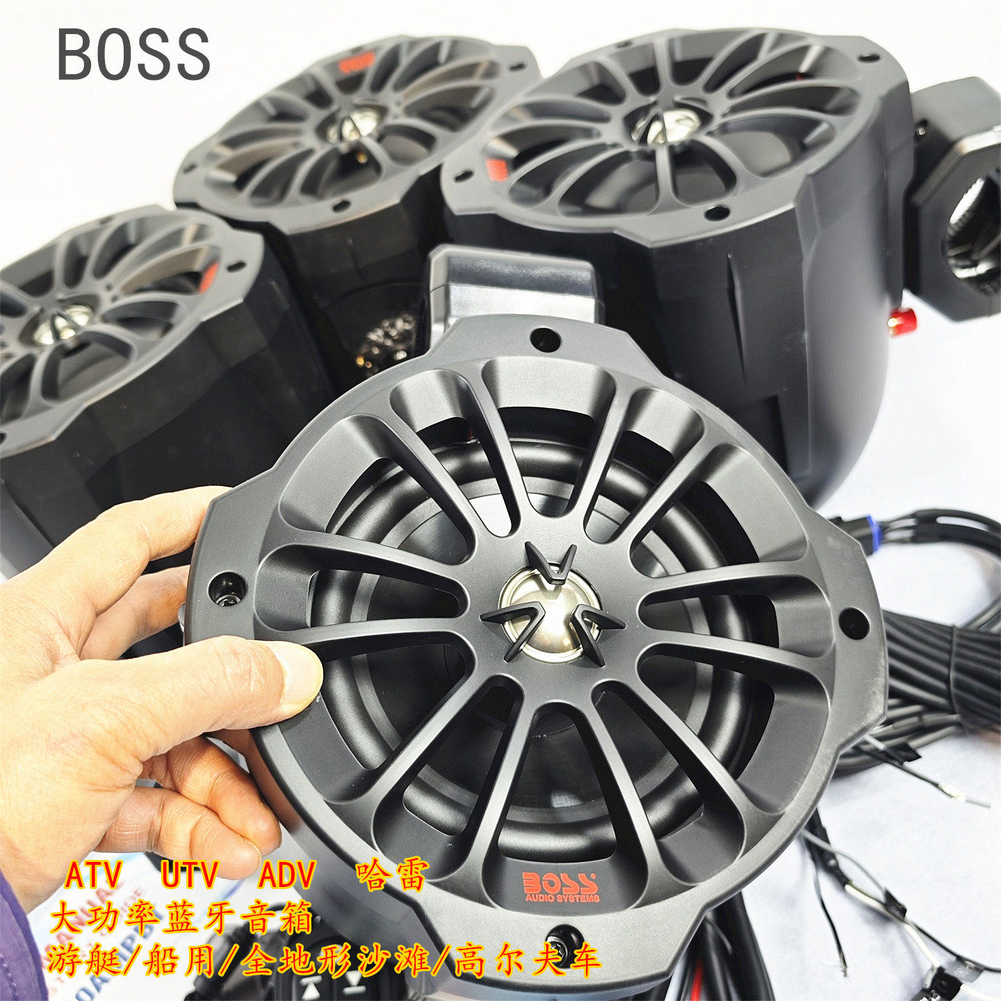 美国BOSS游艇船车载大功率蓝牙音箱沙滩摩托6.5寸带高音2分频ipx5