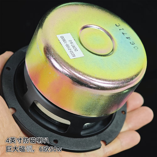 单元高品质主图试听中低音喇叭