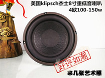 Factory clearing huge 8-inch passive subwoofer 4 Europe 150W thunder energy big bass foot