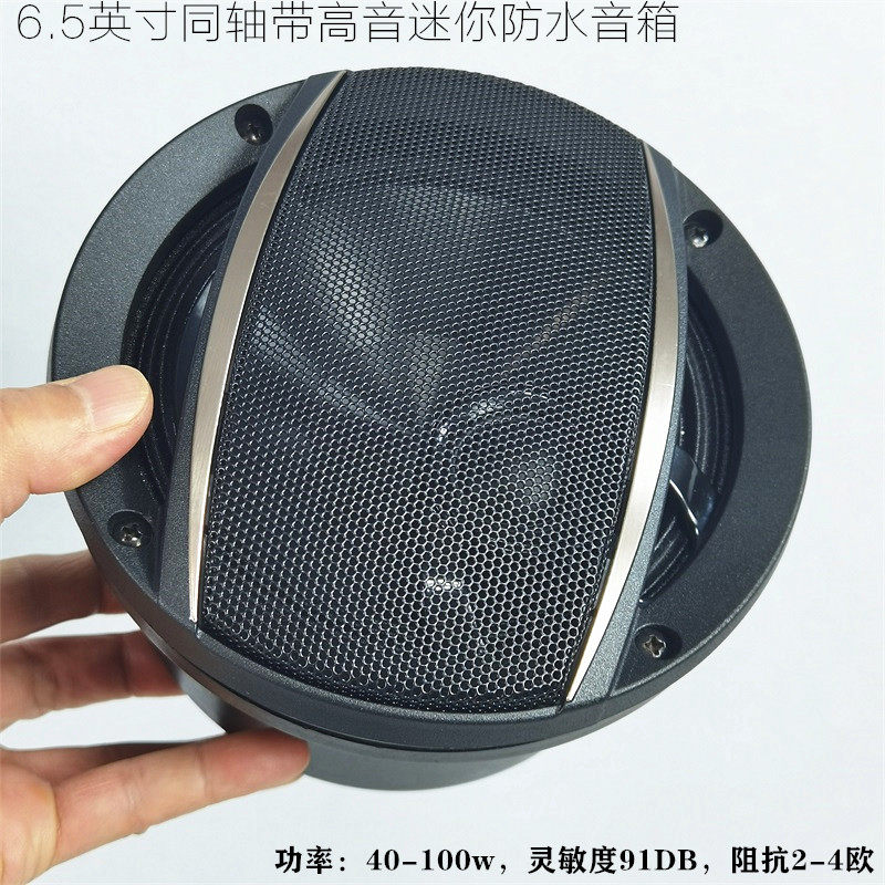 6.5寸钕磁同轴带丝膜高音喇叭音箱吊顶户外车载耐腐防潮音质牛HiF,电子元器件市场,喇叭/扬声器,淘宝优惠券,粉丝福利购,淘宝优惠卷