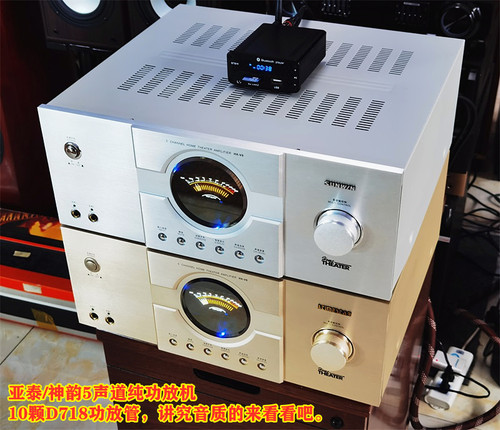 5声道功放神韵高保真大功率