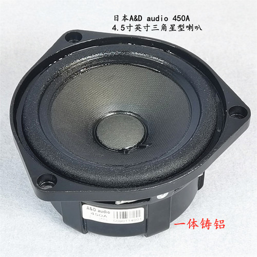 铸铝塑料复合宝马路虎中低音喇叭