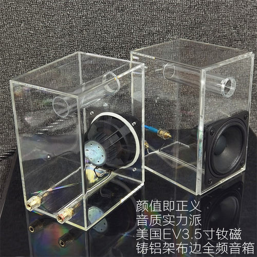 EV亚克力透明书架箱美国3.5英寸