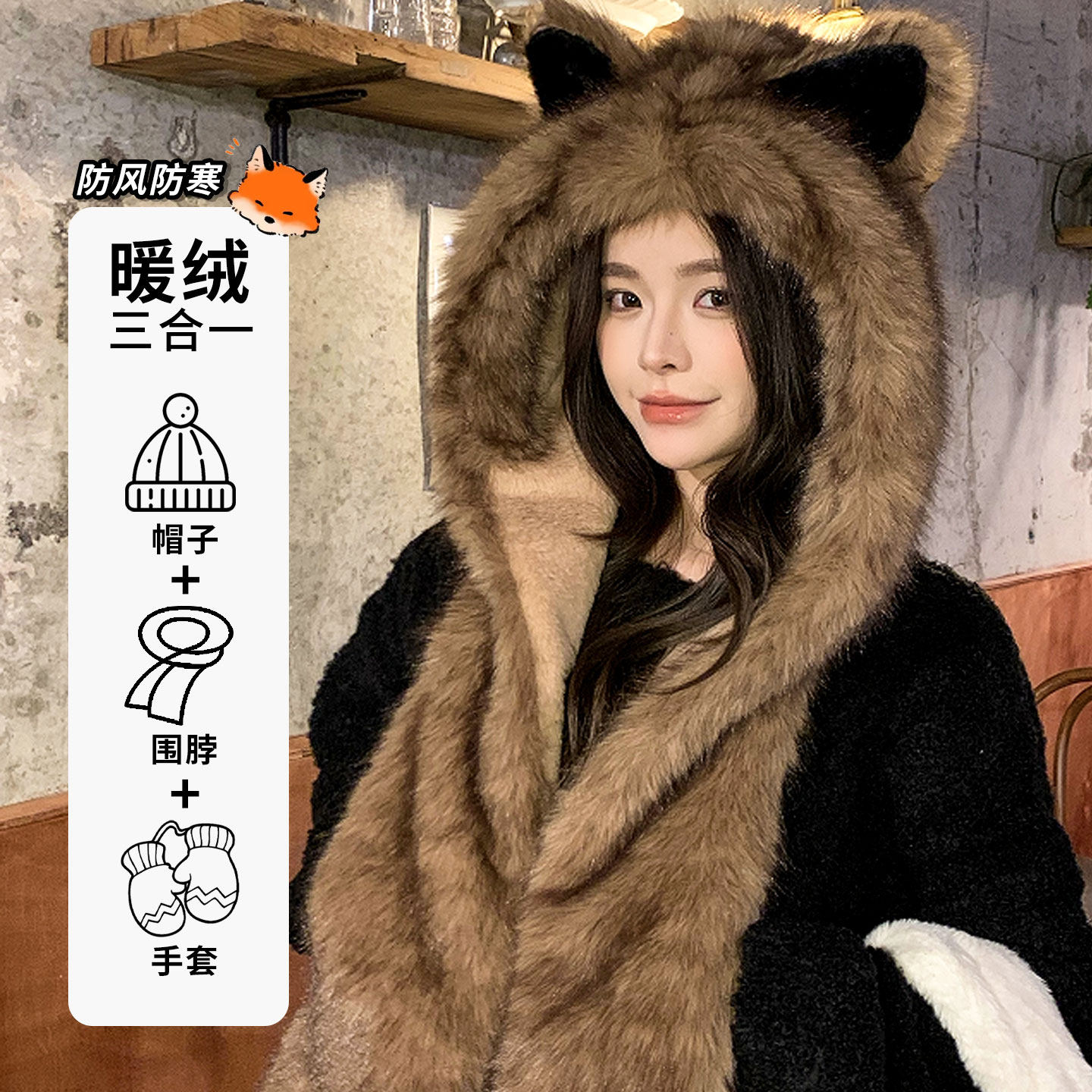 可爱毛绒狐狸耳朵帽子围巾一体女冬季加厚保暖防寒连帽围脖护耳帽,服饰配件/皮带/帽子/围巾,帽子,淘宝优惠券,粉丝福利购,淘宝优惠卷