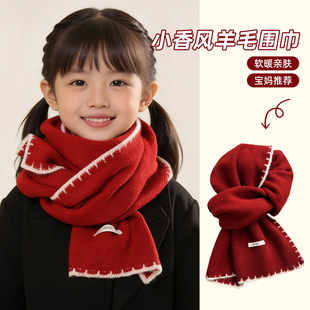 红色儿童围巾小香风羊毛针织冬保暖韩系围脖学生本命年小围巾女孩