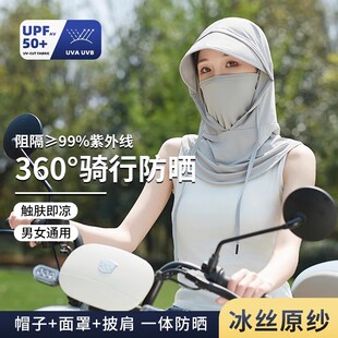 全方位防晒帽护颈防紫外线面罩一体遮阳帽电动车骑车吹不翻多功能
