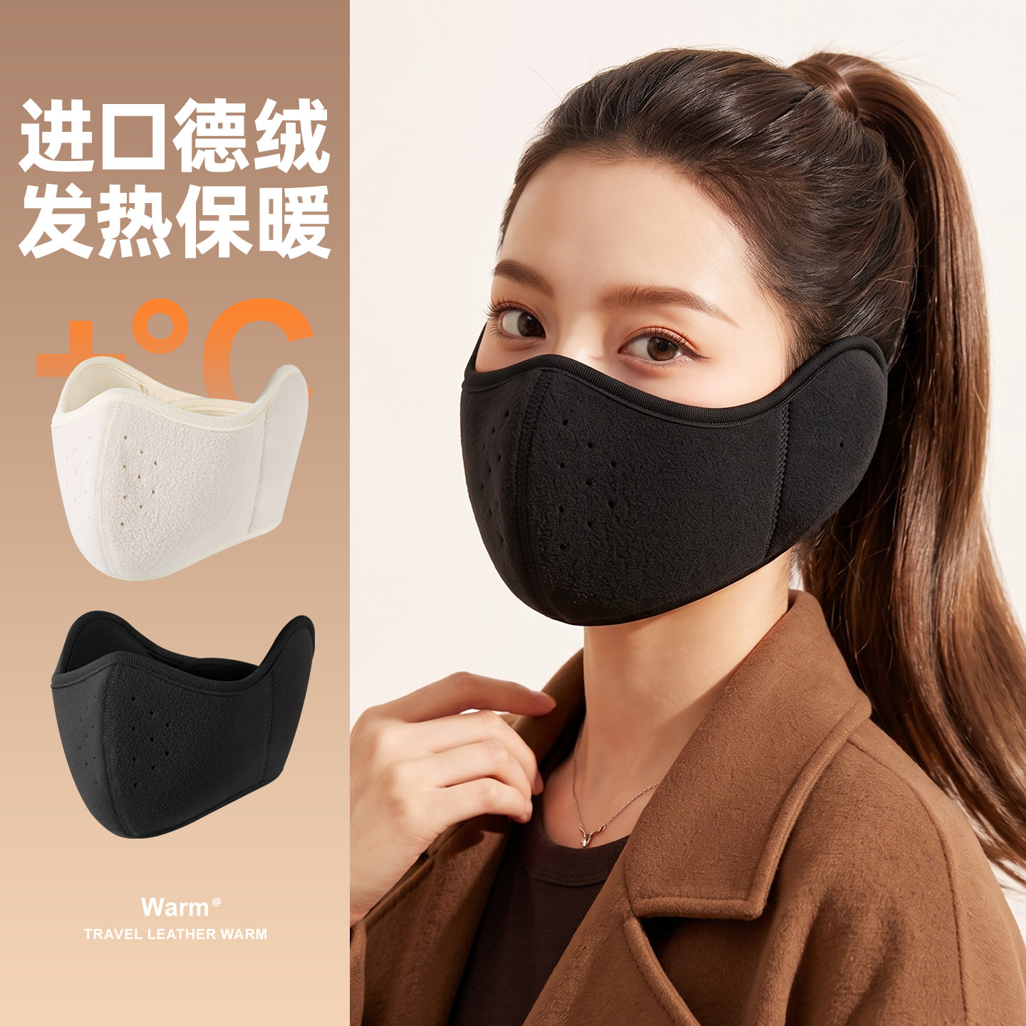 德绒发热保暖面罩女士冬季防风护耳一体加绒纯色透气骑行保暖口罩