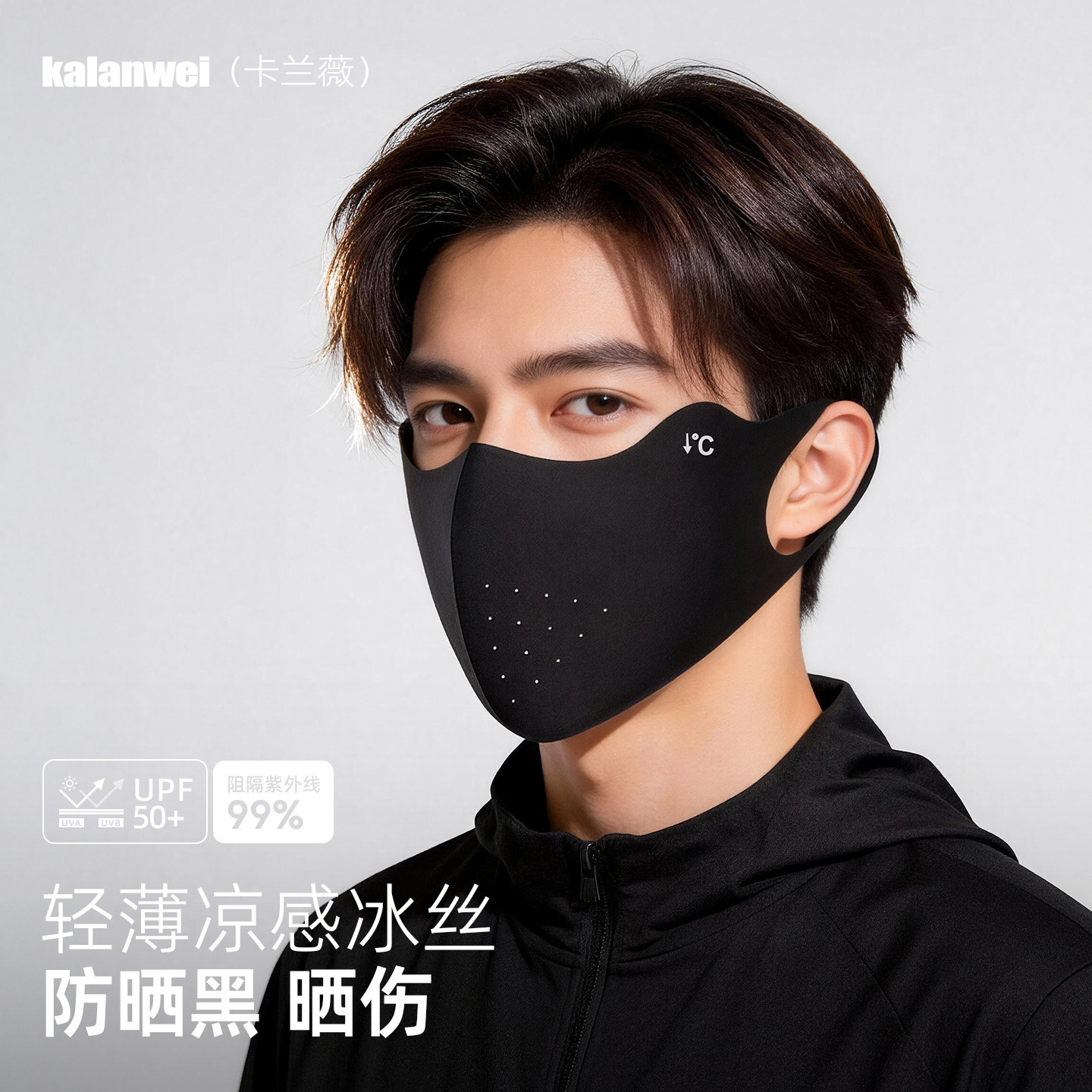 无痕口罩男高颜值夏季防紫外线立体可洗护眼角男士黑色显脸小面罩,服饰配件/皮带/帽子/围巾,防晒面纱/面罩,淘宝优惠券,粉丝福利购,淘宝优惠卷