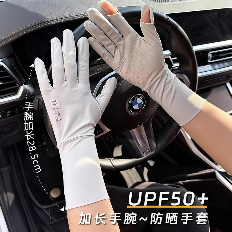 卡兰薇日本冰丝防晒手套女夏开车防紫外线UPF50+骑行薄款冰袖套,服饰配件/皮带/帽子/围巾,防晒手套,淘宝优惠券,粉丝福利购,淘宝优惠卷