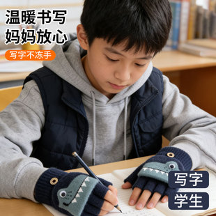 儿童手套男童写字翻盖半指露指手套男女孩小学生保暖针织加厚手套