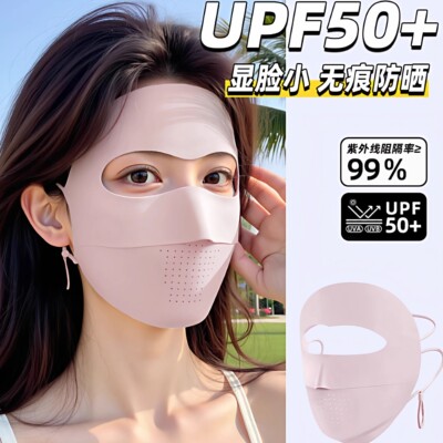 医美术后全脸防晒透气面罩女款