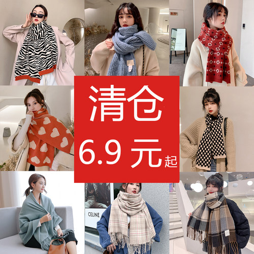 特价围巾休闲百搭冬季