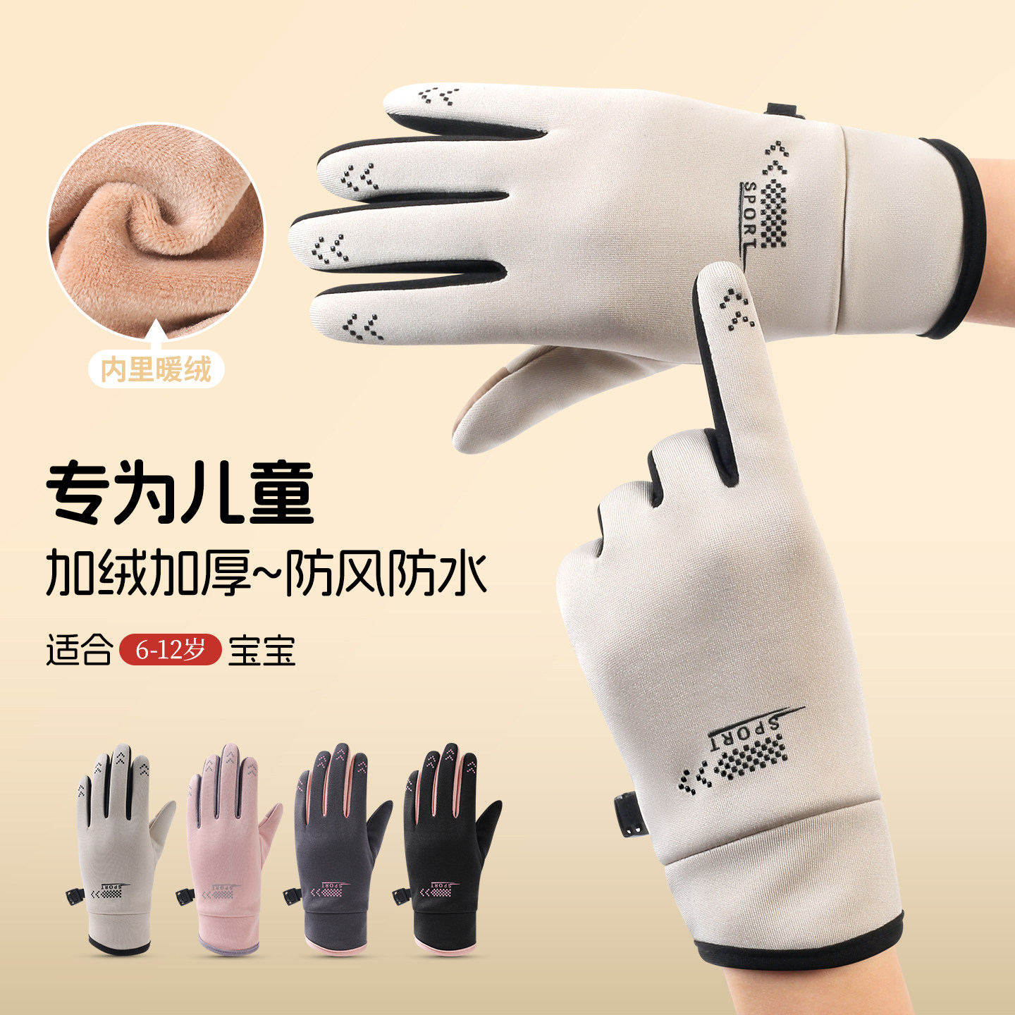 冬季保暖德绒儿童手套户外防风