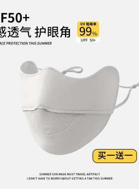 2025新款灰色3d立体冰丝无痕防晒口罩女防紫外线护眼角遮阳面罩