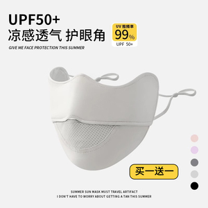2026新款灰色3d立体冰丝无痕防晒口罩女防紫外线护眼角遮阳面罩