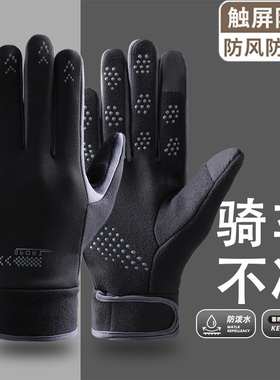冬季防风防寒保暖骑行手套
