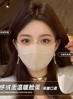 云感绒面防晒面罩女冬季新款保暖防风寒易呼吸户外骑行可调节口罩