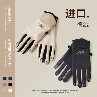 进口德绒琐温可触屏骑行手套女男