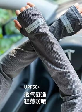 男夏天防紫外线袖套upf50+