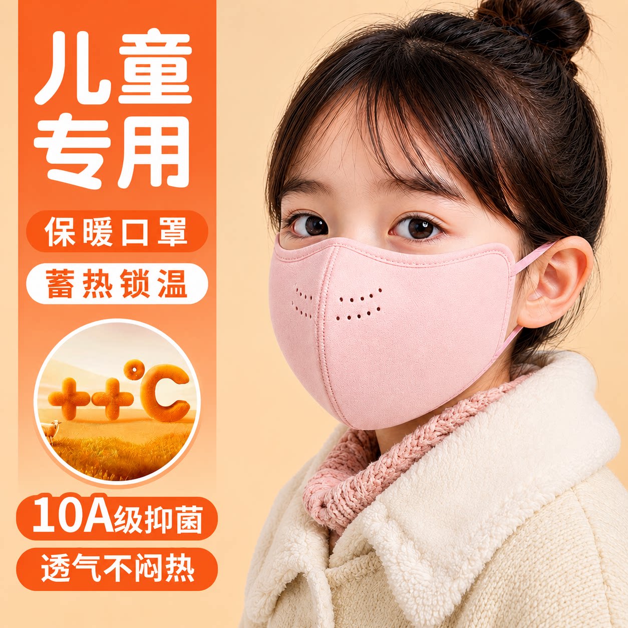 秋冬季儿童保暖口罩加绒加厚男童女孩户外骑行防寒防风防冻脸面罩