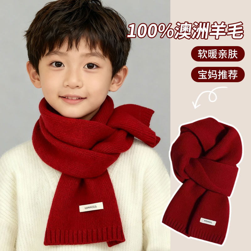 红色儿童围巾羊毛男童围脖冬天保暖女孩学生新年圣诞本命年小围巾