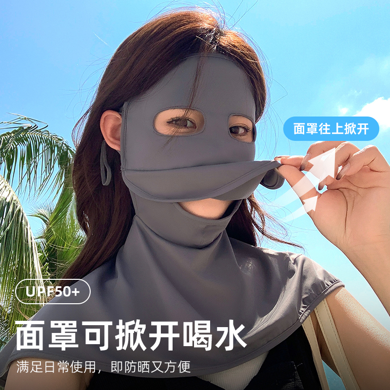 可喝水全脸防晒面罩女防紫外线