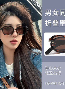 折叠墨镜女高级感户外防晒防紫外线复古偏光太阳眼镜2024新款开车