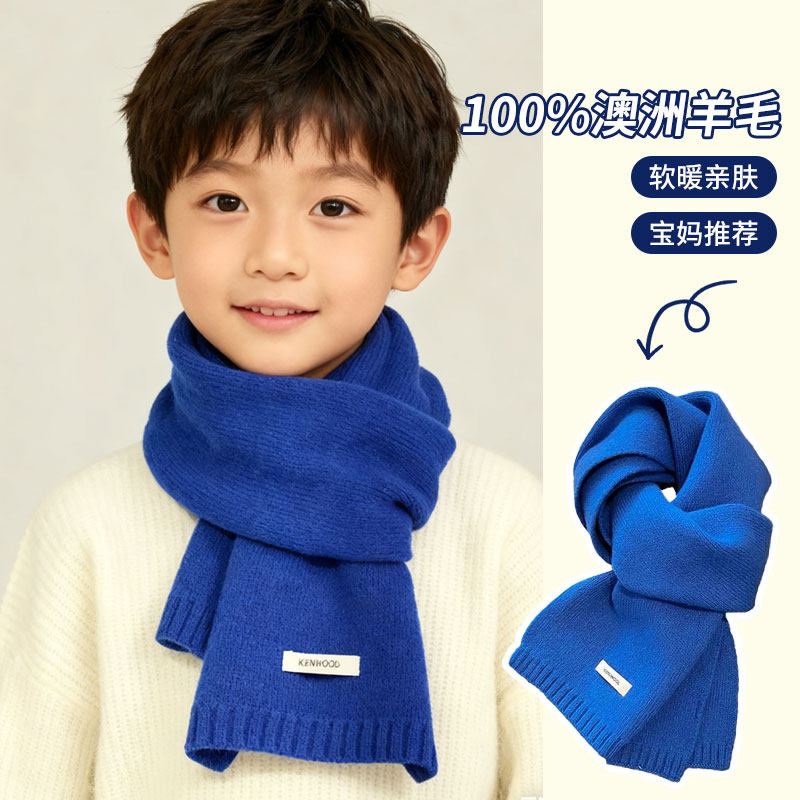 蓝色儿童围巾羊毛男童围脖冬天保暖女孩学生新年红色本命年小围巾,服饰配件/皮带/帽子/围巾,围巾/丝巾/披肩,淘宝优惠券,粉丝福利购,淘宝优惠卷