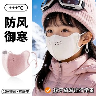 防冻面罩东北哈尔滨儿童冬季 保暖口罩6到12岁防风防寒男女童旅游