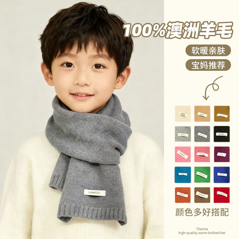 儿童灰色围巾男童围脖冬保暖洋气女孩中小学生纯色新年羊毛小围巾