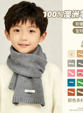 儿童灰色围巾男童围脖冬保暖洋气女孩中小学生纯色新年羊毛小围巾