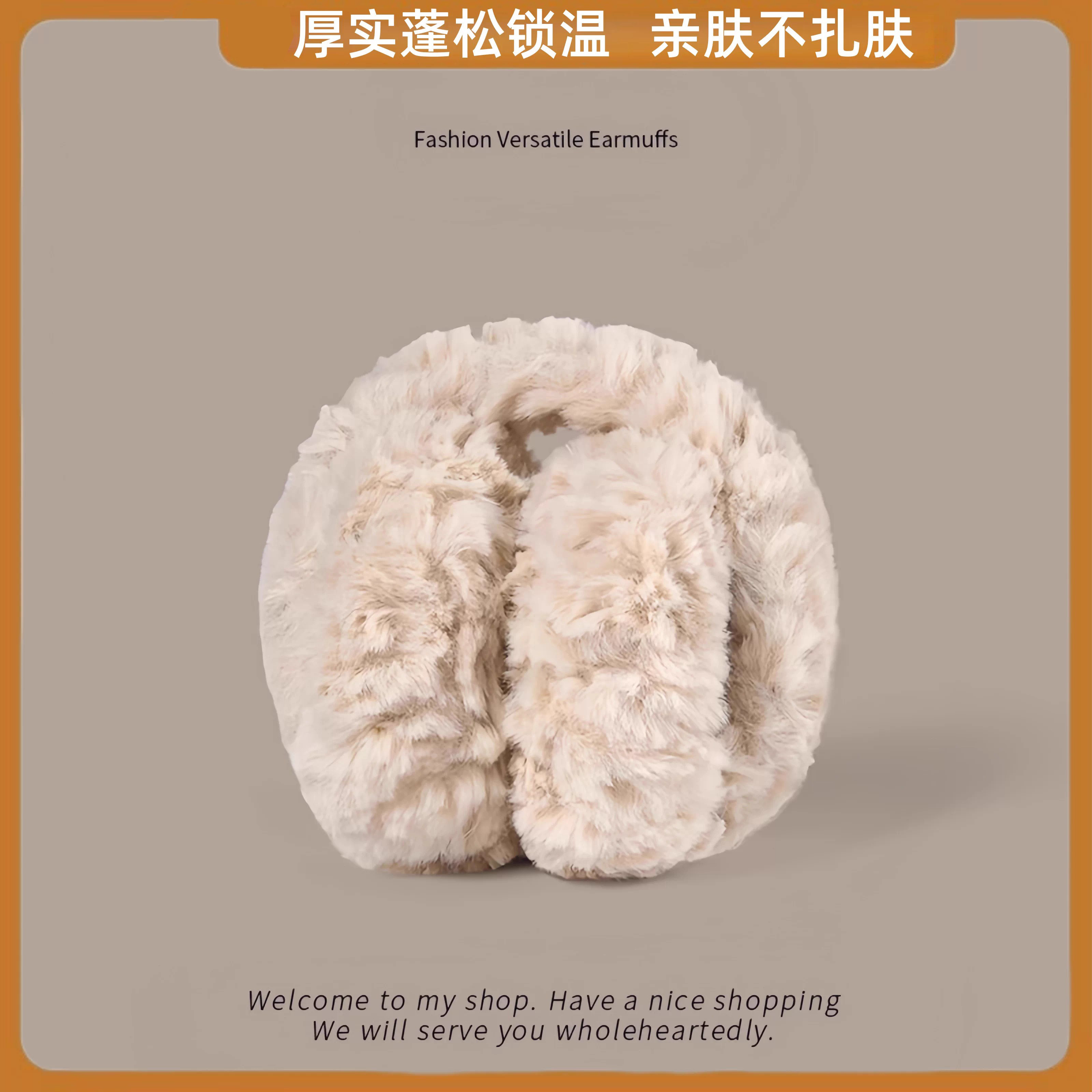 冬季可折叠加厚毛绒防风保暖耳罩