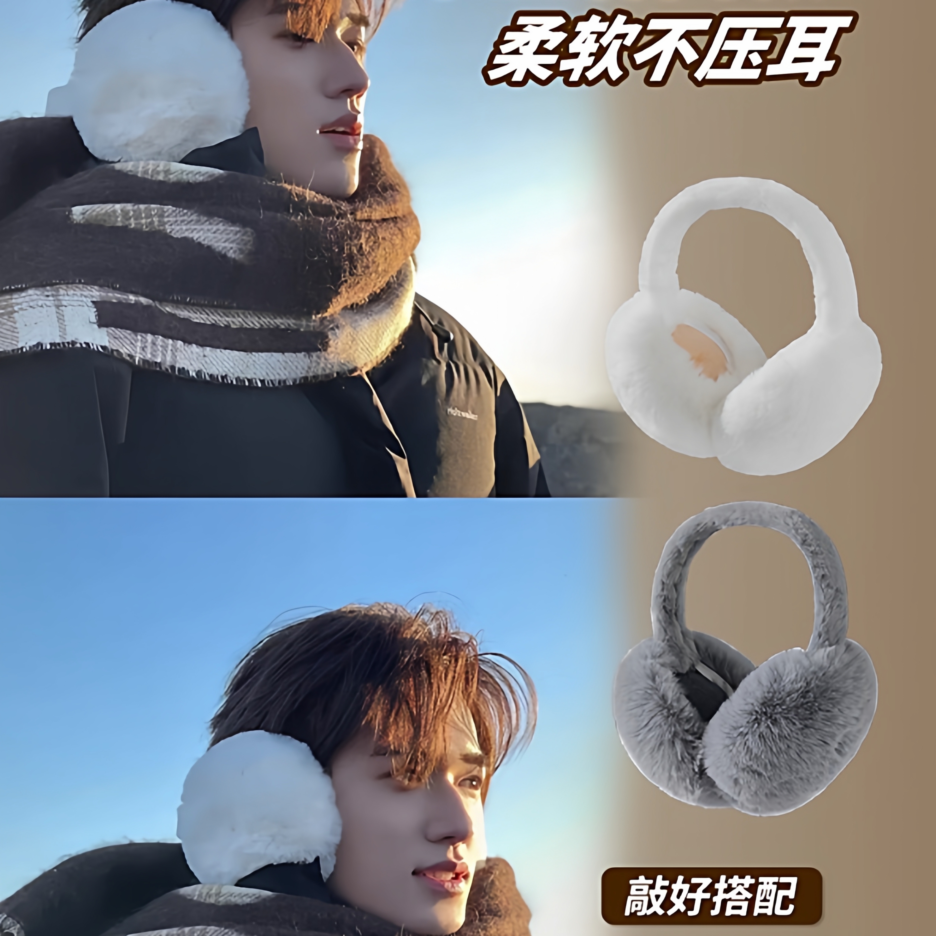 宋亚轩同款保暖耳套男女通用