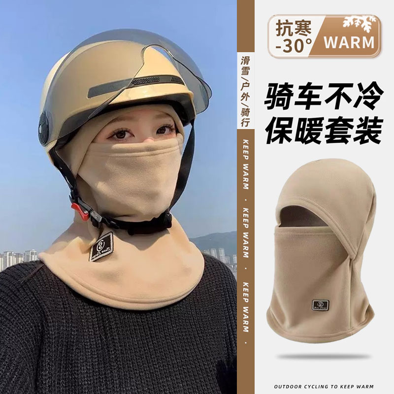 冬季加绒保暖骑行帽女电动车