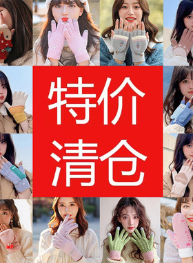保暖分指手套主播特价