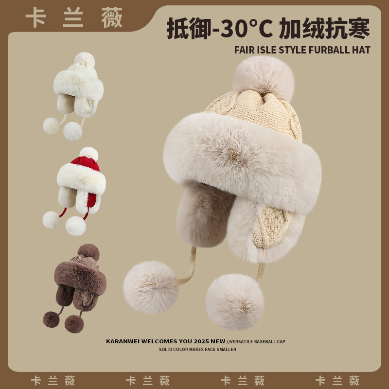 毛绒针织帽加厚保暖防寒雪地帽