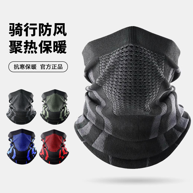 冬天骑行保暖面罩护颈