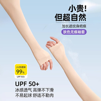 冰袖隱形新款遮疤紋身防曬袖套